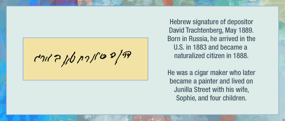 David Trachtenberg Hebrew Signature